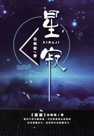 星寂之淬火殿堂