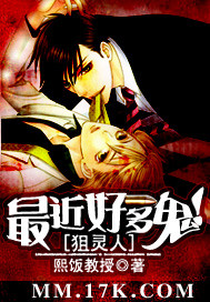 狙灵人：最近好多鬼　！