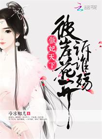 彼岸花开诉谁殇