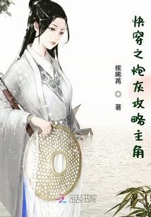 快穿之炮灰攻略主角