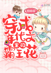 穿成年代文里的霸王花