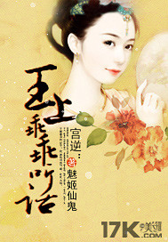 宫逆：王上，乖乖听话