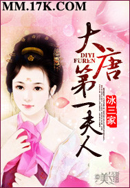 大唐第一夫人