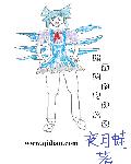 琪露诺的奇妙之旅