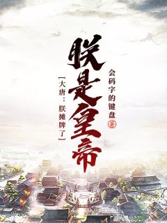 薛海李世民