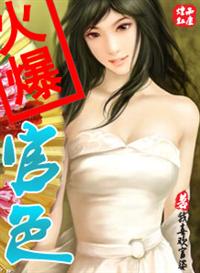 官色(我喜欢富婆)