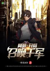 网游：我的宠物强无敌