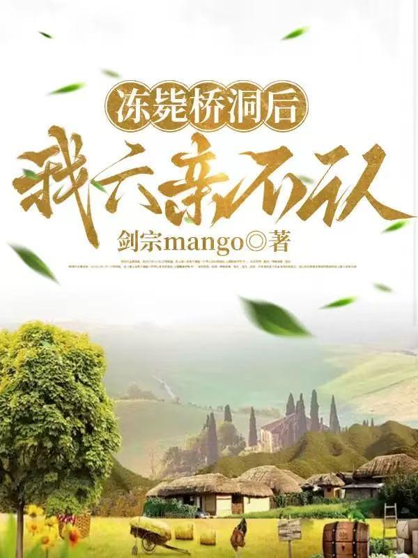 冻毙桥洞重生后，我六亲不认