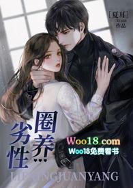 劣性圈养（ 校园h）