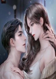 爬上亲哥的床后跑不掉了