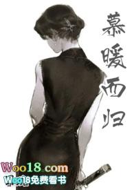 慕暖而归【】【】