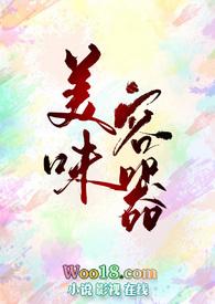 【快穿】美味容器 (BL耽美，)