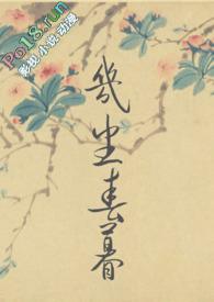 几番春暮（民国）