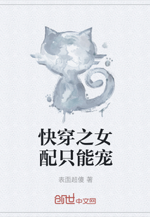 快穿之女配只能宠